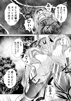 Page 181 of Katei Homon