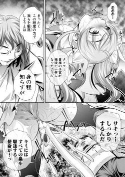 Page 188 of Katei Homon