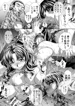 Page 18 of Katei Homon