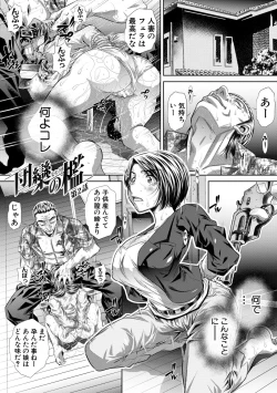 Page 33 of Katei Homon