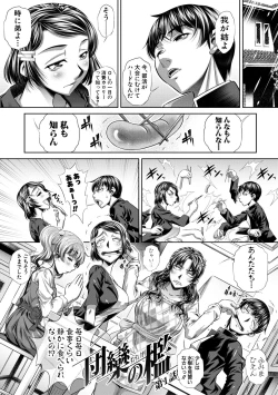 Page 3 of Katei Homon