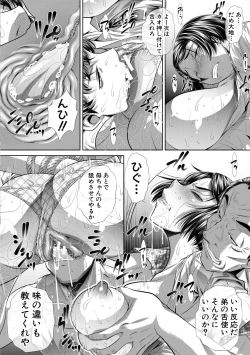 Page 60 of Katei Homon