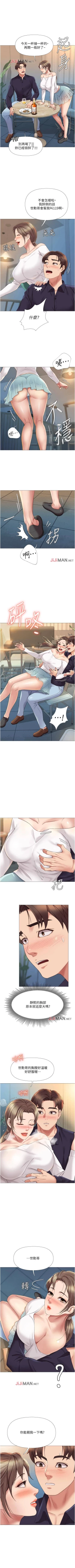 Page 109 of 【周一连载】女儿闺蜜都归ME（作者：推亮&色皮林） 第1~27话