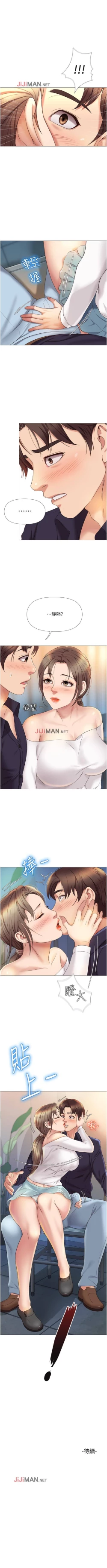 Page 111 of 【周一连载】女儿闺蜜都归ME（作者：推亮&色皮林） 第1~27话