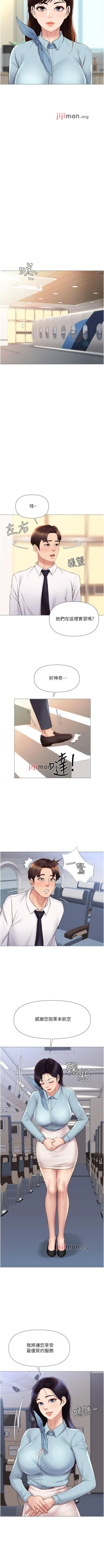 Page 215 of 【周一连载】女儿闺蜜都归ME（作者：推亮&色皮林） 第1~27话