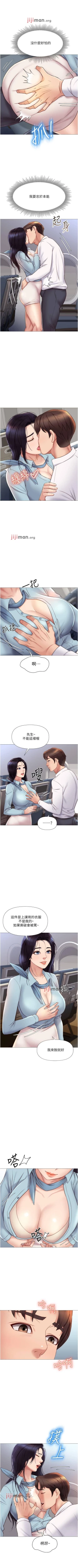 Page 221 of 【周一连载】女儿闺蜜都归ME（作者：推亮&色皮林） 第1~27话