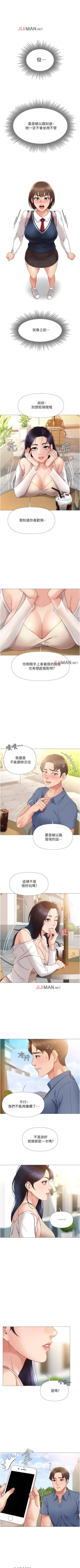 Page 59 of 【周一连载】女儿闺蜜都归ME（作者：推亮&色皮林） 第1~27话