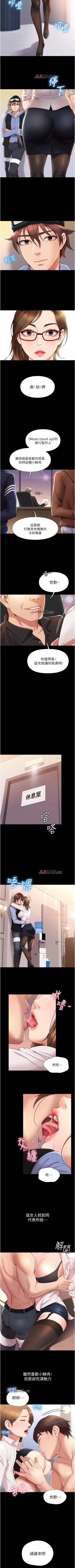 Page 5 of 【周一连载】女儿闺蜜都归ME（作者：推亮&色皮林） 第1~27话