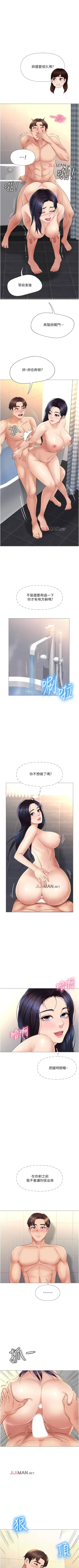 Page 74 of 【周一连载】女儿闺蜜都归ME（作者：推亮&色皮林） 第1~27话