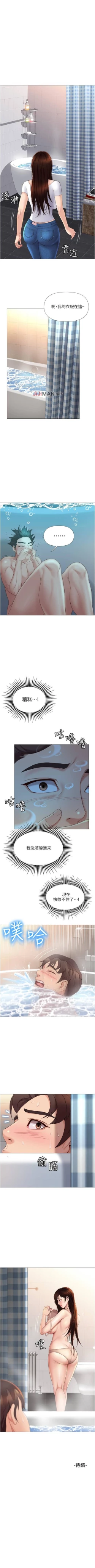Page 77 of 【周一连载】女儿闺蜜都归ME（作者：推亮&色皮林） 第1~27话