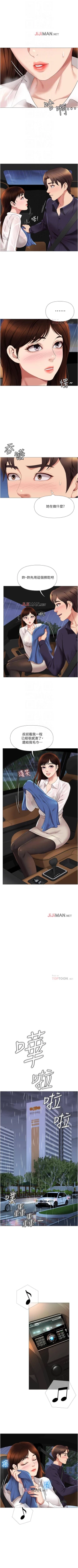 Page 90 of 【周一连载】女儿闺蜜都归ME（作者：推亮&色皮林） 第1~27话