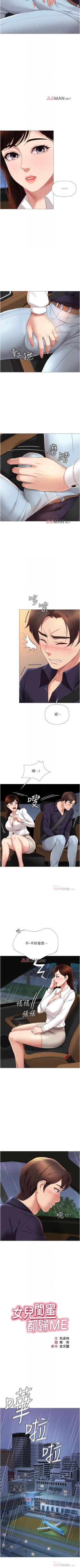 Page 96 of 【周一连载】女儿闺蜜都归ME（作者：推亮&色皮林） 第1~27话