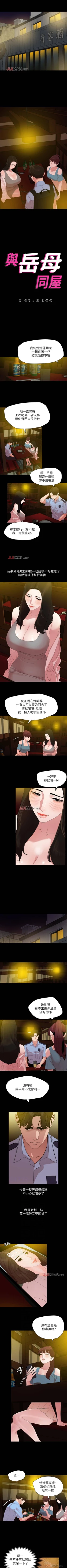Page 106 of 【周一连载】与岳母同屋（作者: 橘皮&黑嘿嘿） 第1~28话