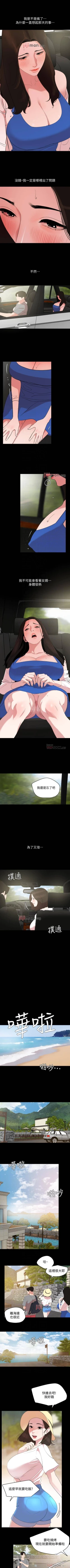 Page 132 of 【周一连载】与岳母同屋（作者: 橘皮&黑嘿嘿） 第1~28话