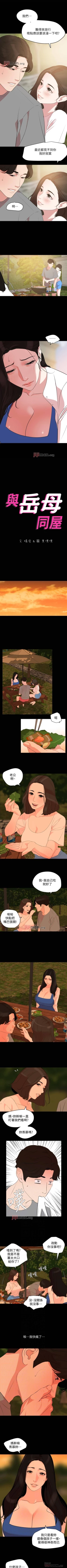 Page 134 of 【周一连载】与岳母同屋（作者: 橘皮&黑嘿嘿） 第1~28话