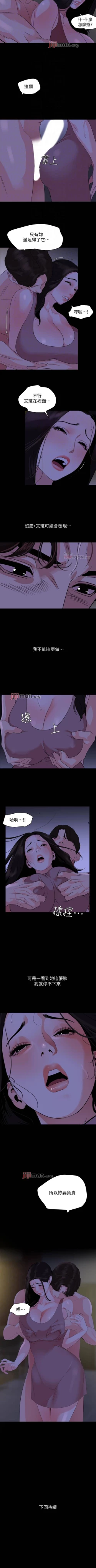 Page 143 of 【周一连载】与岳母同屋（作者: 橘皮&黑嘿嘿） 第1~28话