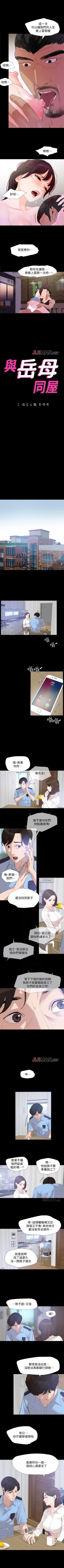 Page 23 of 【周一连载】与岳母同屋（作者: 橘皮&黑嘿嘿） 第1~28话