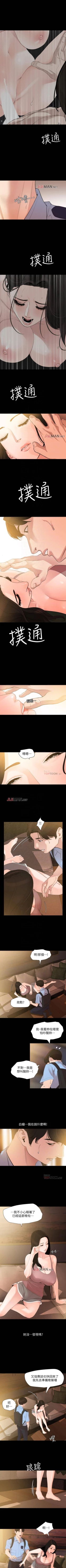 Page 46 of 【周一连载】与岳母同屋（作者: 橘皮&黑嘿嘿） 第1~28话