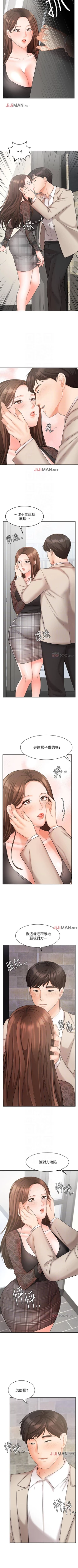 Page 146 of 【周一连载】业绩女王（作者：洗髮精&耀安） 第1~31话
