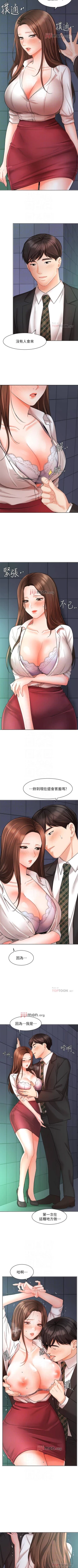 Page 193 of 【周一连载】业绩女王（作者：洗髮精&耀安） 第1~31话