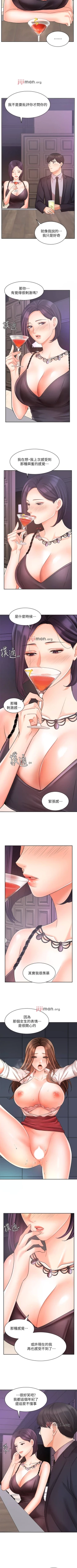 Page 224 of 【周一连载】业绩女王（作者：洗髮精&耀安） 第1~31话
