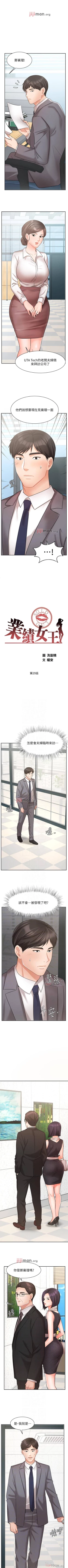 Page 239 of 【周一连载】业绩女王（作者：洗髮精&耀安） 第1~31话
