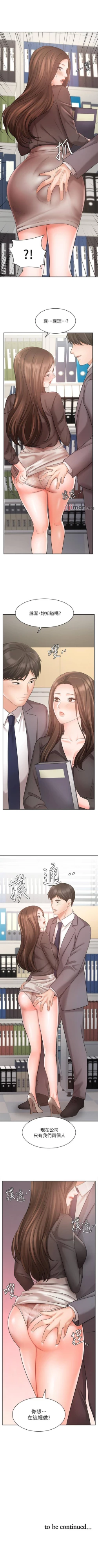 Page 247 of 【周一连载】业绩女王（作者：洗髮精&耀安） 第1~31话