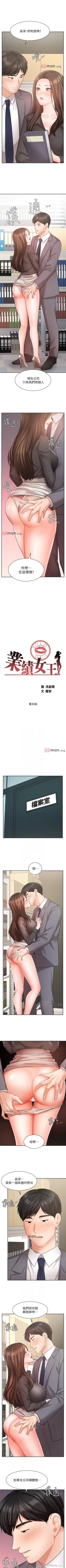 Page 248 of 【周一连载】业绩女王（作者：洗髮精&耀安） 第1~31话