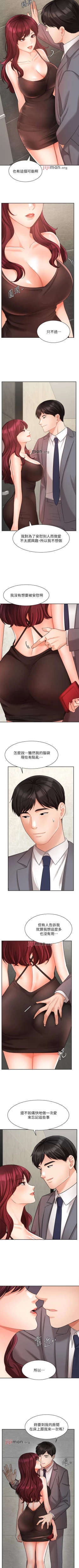 Page 260 of 【周一连载】业绩女王（作者：洗髮精&耀安） 第1~31话