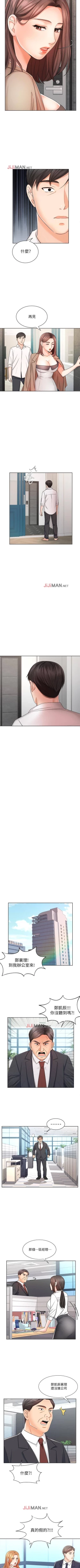 Page 55 of 【周一连载】业绩女王（作者：洗髮精&耀安） 第1~31话