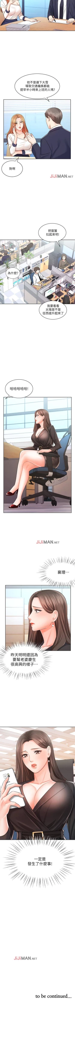 Page 56 of 【周一连载】业绩女王（作者：洗髮精&耀安） 第1~31话