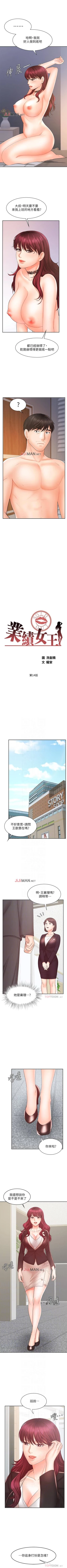 Page 99 of 【周一连载】业绩女王（作者：洗髮精&耀安） 第1~31话