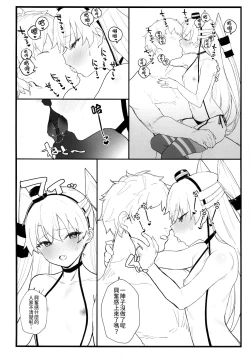 Page 10 of Ama Ama Amatsukaze