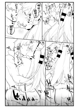 Page 16 of Ama Ama Amatsukaze