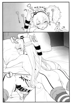 Page 17 of Ama Ama Amatsukaze