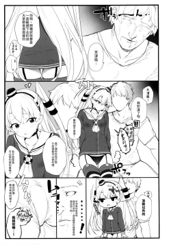 Page 5 of Ama Ama Amatsukaze