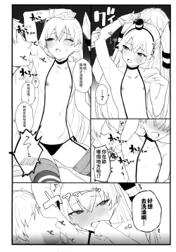 Page 8 of Ama Ama Amatsukaze