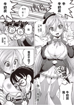 Page 3 of Saiin Club1 | 催淫俱乐部~關於我變成了女人被瘋狂中出這件事1