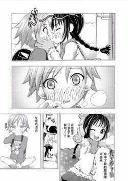 Page 7 of Saiin Club3 | 催淫俱乐部~關於我變成了女人被瘋狂中出這件事3