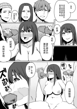 Page 23 of Ou-sama GAME | 國王GAME