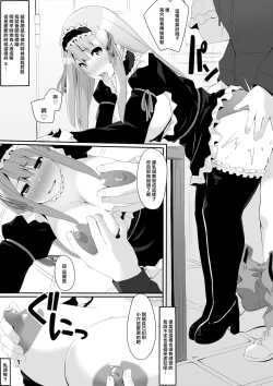 Page 16 of OtaCir wa YariCir | 阿宅社是打炮社