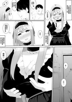 Page 7 of OtaCir wa YariCir | 阿宅社是打炮社