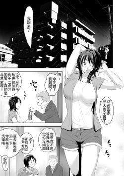 Page 2 of Tsugunai Tsuma 5