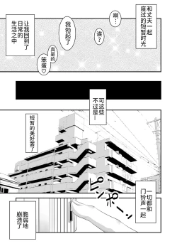 Page 4 of Tsugunai Tsuma 5