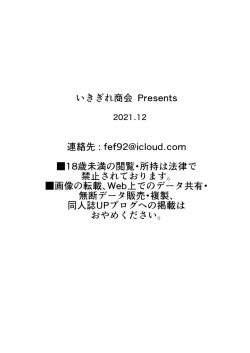 Page 70 of Tsugunai Tsuma 5