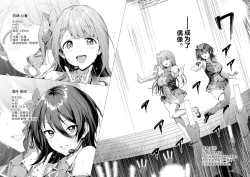 Page 4 of Kegareboshi Ao | 不洁之星・青