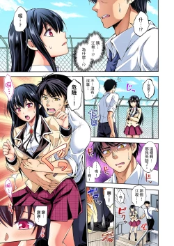 Page 58 of 不妙…上了弟弟的JK女友們！～才做過一次就成立了發情後宮！ 1-7話