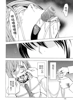 Page 17 of Kakusei Aido