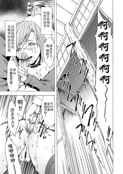 Page 24 of Kakusei Aido