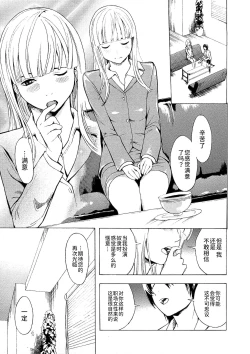 Page 8 of Kakusei Aido